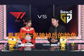 LCK管泽元变脸图火了，“满脸通红到喜笑颜开，芜湖起飞”图片