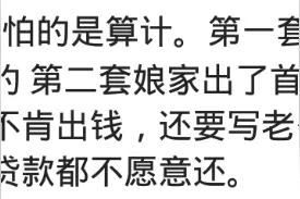 高额房贷压垮多少人？网友：不买房后悔一时，买房后悔一辈子图片