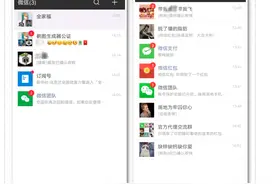 广东深圳：首例微信截图生成软件构成著作权侵权及不正当竞争图片