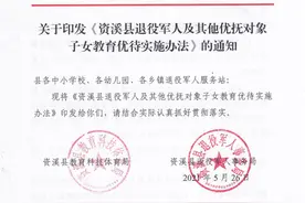 江西省资溪县：6月1日退役军人和优抚对象子女优先入学入托“落地”图片