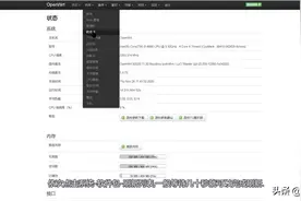许迎果 第215期 OpenWrt插件的安装与卸载图片