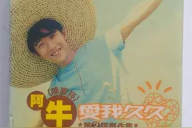 还记得他吗？《爱我久久》吉他谱分享，原版适合新手进阶练习！图片