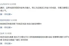 《浪姐2》成团名单出炉：人到中年，开挂的人生，都是拼出来的图片