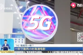一秒下载2个小时的高清电影！在信息时代，“5G”拥有这些不一样视频封面
