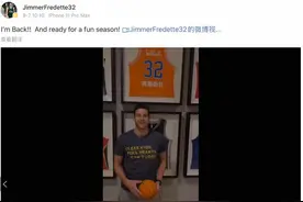 重磅！弗雷戴特自宣重返上海男篮 昔日王牌新赛季再战CBA图片