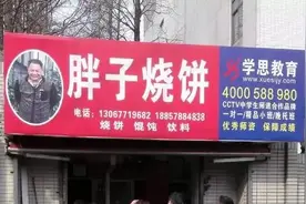咸蛋黄、瘦肉蛋黄味……杭州“胖子烧饼”开新店了！曾靠卖烧饼买了两辆奥迪和房子图片