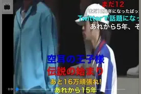 文艺无人知，低俗万人鄙——“空耳”现今还有存在的必要吗？图片