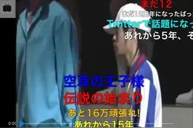 文艺无人知，低俗万人鄙——“空耳”现今还有存在的必要吗？图片