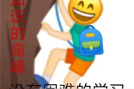 上学人表情包合集图片