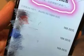手一抖！男子将18800元红包错发到小区业主群图片