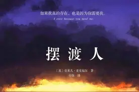 《摆渡人》：真正的摆渡人，永远是内心强大的自己图片