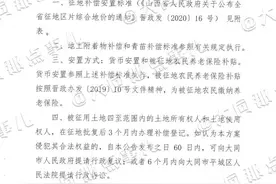 大同这几个村子要拆迁征地，看看有你家吗图片