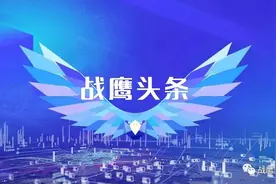 战鹰头条7.24|滴滴的选择被并购还是IPO？今日头条上线“备用金”图片