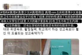 谈女性“耻辱”：来自“过去” 的快递！记在雪莉去世第168天后图片
