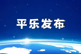 桂林平乐|悬赏通告图片