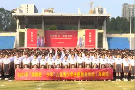 创意课间操跳出青春活力 | 2021年“奔跑吧·少年”儿童青少年主题健身活动（海南站）图片