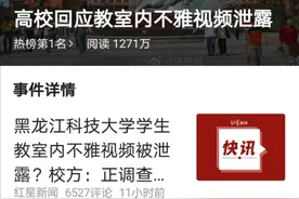 吃瓜！黑龙江大学生“教室门”事件引发全网关注图片