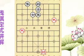 残棋定式讲解：双马必胜士象全，还有很多人不相信，就是这个套路视频封面