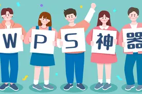 继WPS之后，金山又出了这3款办公神器，网友：碾压腾讯图片