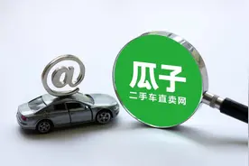 瓜子大溃败后，互联网二手车生意路在何方？图片