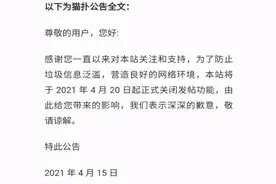 爷青结，最知名社区关闭发帖功能图片