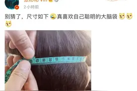 张彬彬量头围晒照，引各明星头围比拼，刘昊然头也大却显脸小图片