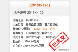 溢价9750万！日照瑞泰置业2.355亿元竞得悠然居北侧地块图片
