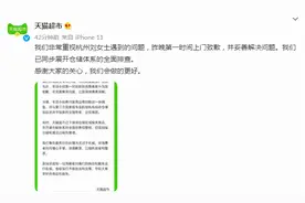天猫超市回应“网购矿泉水箱中现老鼠”：已致歉，正排查图片