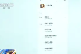 有些App可能在“偷偷”访问你的照片和通讯录！图片