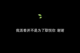 高冷霸气怼人【毒句】开口必赢图片