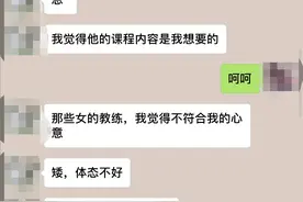 女票在健身房买男私教的课，我心里堵得慌，如果继续下去会绿吗？图片
