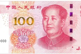 世界各国的100元纸币长什么样？你知道中国的1元能换它们多少钱吗图片
