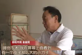 手术快做完，医生要求购买4100元的手术刀：是“宝石”做的？图片