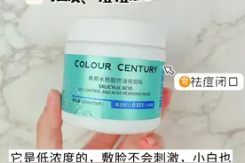 加入黑名单的刷酸棉片，就别用了图片