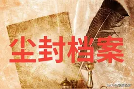 《尘封档案》系列——“铁手”落网记图片