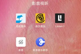 有哪些听歌软件既免费、资源多还不限下载？这5款必须上榜！图片