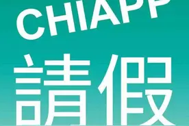 如何利用OA系统简化你的请假流程图片