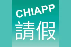如何利用OA系统简化你的请假流程图片