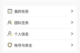 网上兼职之腾讯搜活帮图片