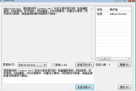 基于C++的NetChat网络聊天+源码图片