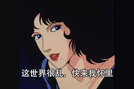 表情包 | 这世界很乱，快到我怀里来图片