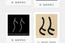 我们什么事都爱和别人“比”，您知道“比”的真正含义吗图片