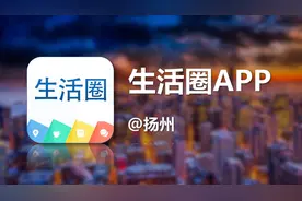 住宅、商业都有！刚刚扬州36幅待上市地块公布图片