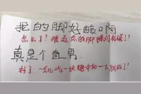 小学生上课传纸条，内容思维天马行空，网友：智商让人着急图片