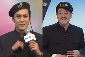 Dior男明星集体翻车！黄景瑜穿成二大爷，韩东君戴贝雷帽像赵本山图片