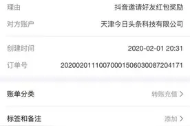 还记得抖音那100块钱吗？已经破解了，打开抖音即可获得100元红包图片