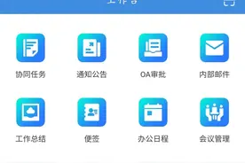一份OA系统使用指南请查收图片