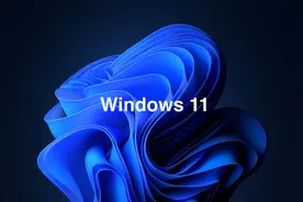装Windows11了！这三个常规操作，你会了吗？图片