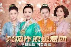 祖孙三代娘惹，命运多舛坎坷——吟评《小娘惹》图片