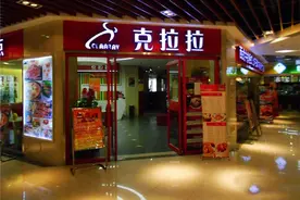 曾经西安第一牛排品牌 克拉拉黯然退场图片